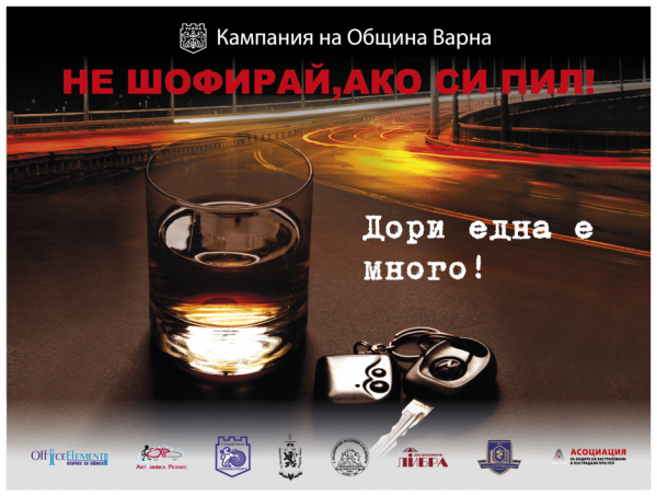 thumb7_plakat_varna_var4_forweb-01